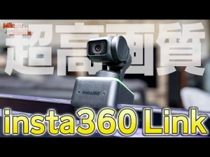 【insta360 Link】異次元の高画質！超高性能WEBカメラ登場！凄いぞこれ♪