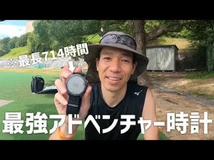 ランニング最強のGPSウォッチ現わる！Enduro 2！