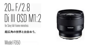 20mm F/2.8 Di III OSD M1:2 (Model F050) image