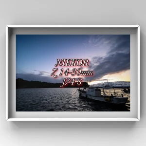【レビュー・作例】NIKKOR Z 14-30mm f/4 S レビュー Zマウントの魅力の詰まった超広角レンズ！