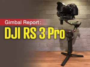 Vol.01 DJI RS 3 Proファーストインプレッション。制作現場の負担を軽減する新機能搭載[Gimbal Report：DJI RS 3 Pro] - PRONEWS : デジタル映像制作Webマガジン