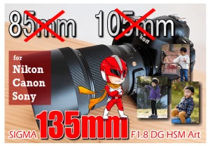 85mmでも105mmでもなく、135mmを選んだワケ ｜ SIGMA 135mm F1.8 DG HSM Art 実写レビュー