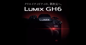 LUMIX DC-GH6 image