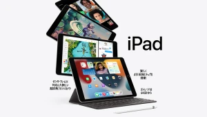 iPad第9世代と第8世代の違い・性能比較！買い替えは必要？