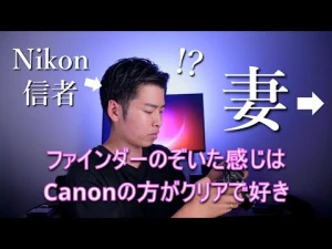 Canon EOS R10 開封【後半】カメラ初心者の妻のファーストインプレション